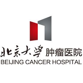 北京大學腫瘤醫院